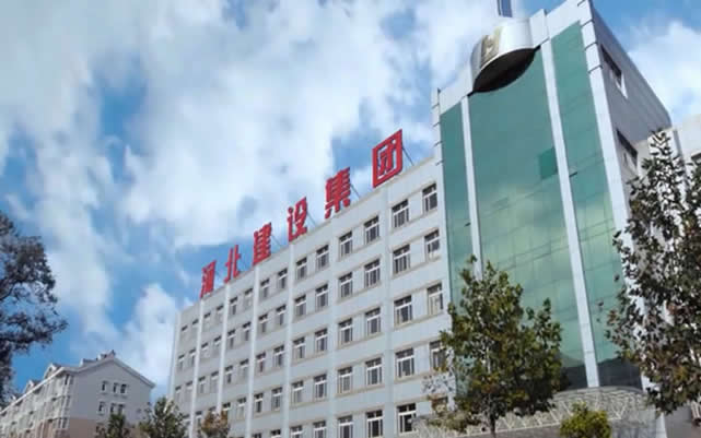 晋宁河北建设集团